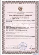 Дэнас официальный сайт denasolm.ru ДЭНАС-Комплекс в Димитровграде купить