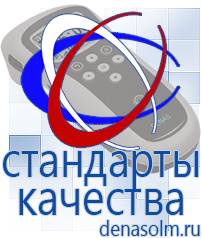 Дэнас официальный сайт denasolm.ru Выносные электроды Дэнас-аппликаторы в Димитровграде