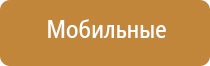 аппарат нервно мышечной стимуляции «Меркурий»