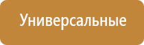 аппарат нервно мышечной стимуляции Меркурий