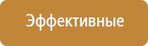 аппарат Меркурий для электростимуляции нервно мышечной системы с принадлежностями