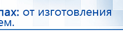 ДЭНАС Кардио купить в Димитровграде, Аппараты Дэнас купить в Димитровграде, Дэнас официальный сайт denasolm.ru