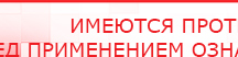 купить ДЭНАС - Очки - Электроды Дэнас Дэнас официальный сайт denasolm.ru в Димитровграде