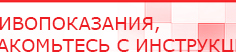 купить Комплект массажных электродов - Электроды Дэнас Дэнас официальный сайт denasolm.ru в Димитровграде