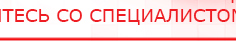 купить ДЭНАС-ПКМ (13 программ) - Аппараты Дэнас Дэнас официальный сайт denasolm.ru в Димитровграде